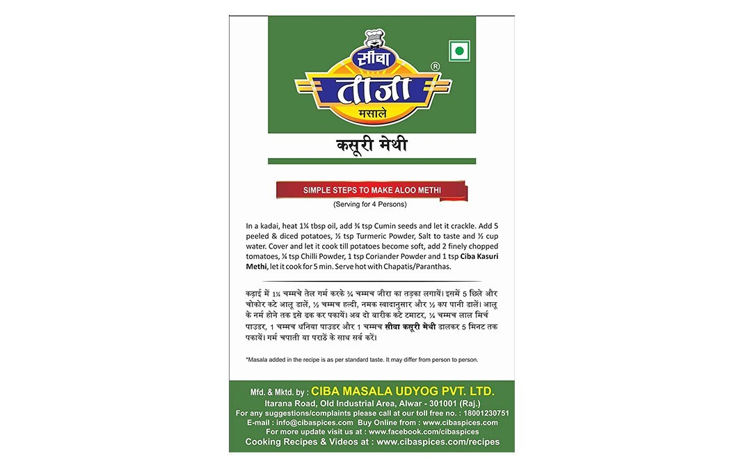 Ciba Taaza Kasuri Methi    Box  25 grams